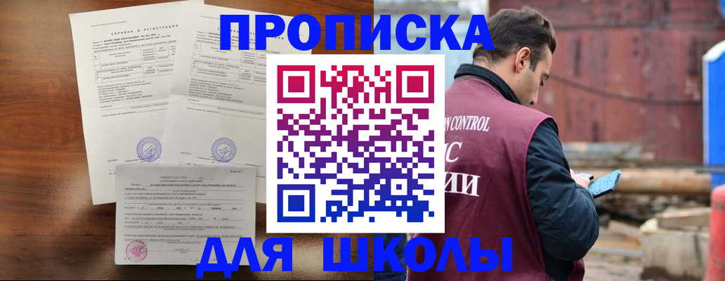 прописка для работы в Гулькевичах