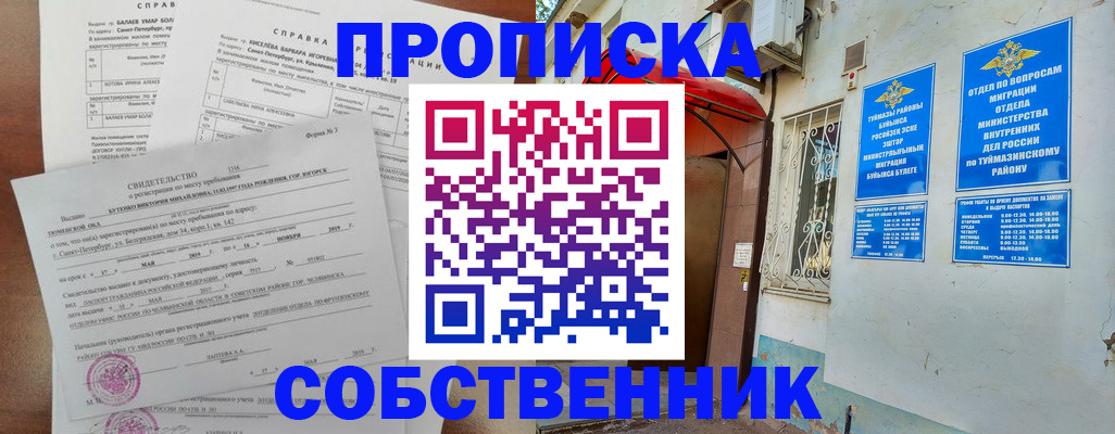 регистрация для школы в Гулькевичах