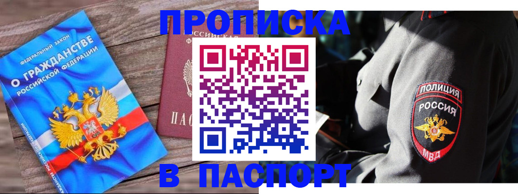 временная регистрация надежно в Гулькевичах